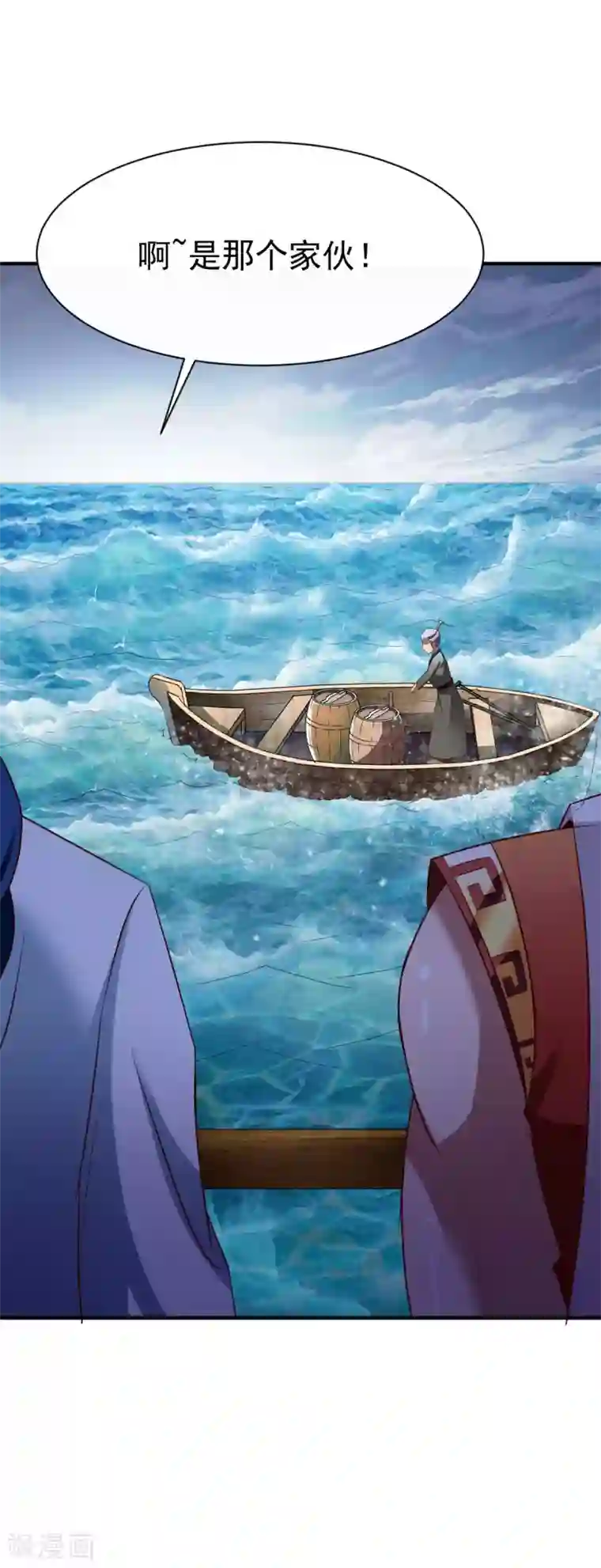 战鼎第219话 皆斩