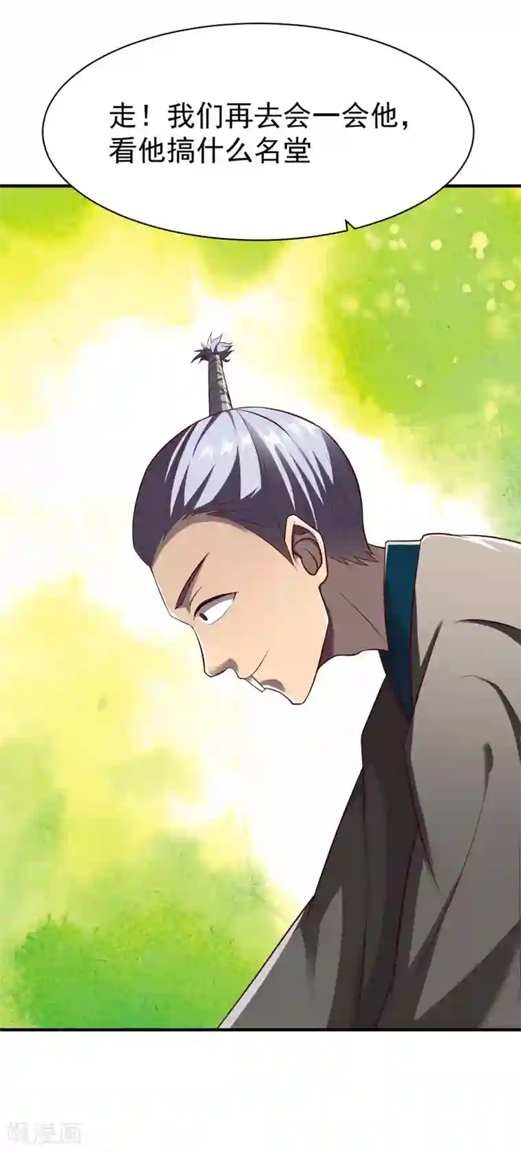 战鼎第219话 皆斩