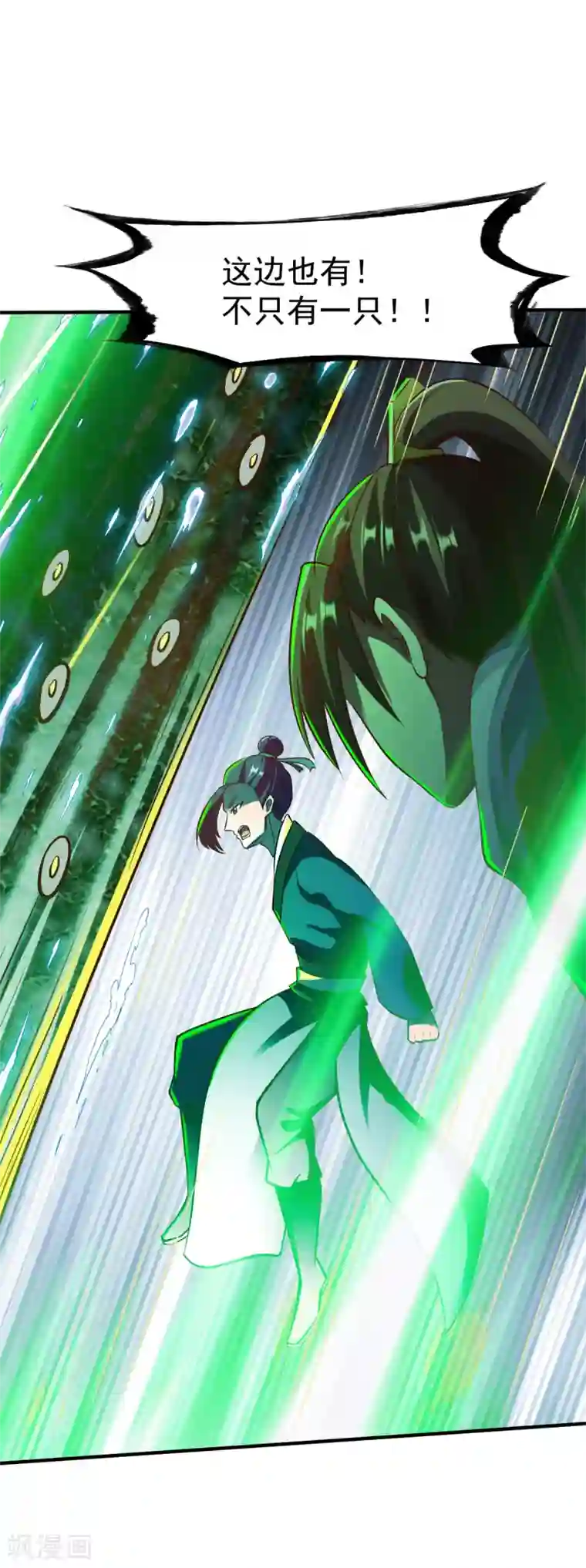 战鼎第220话 要命的秘密