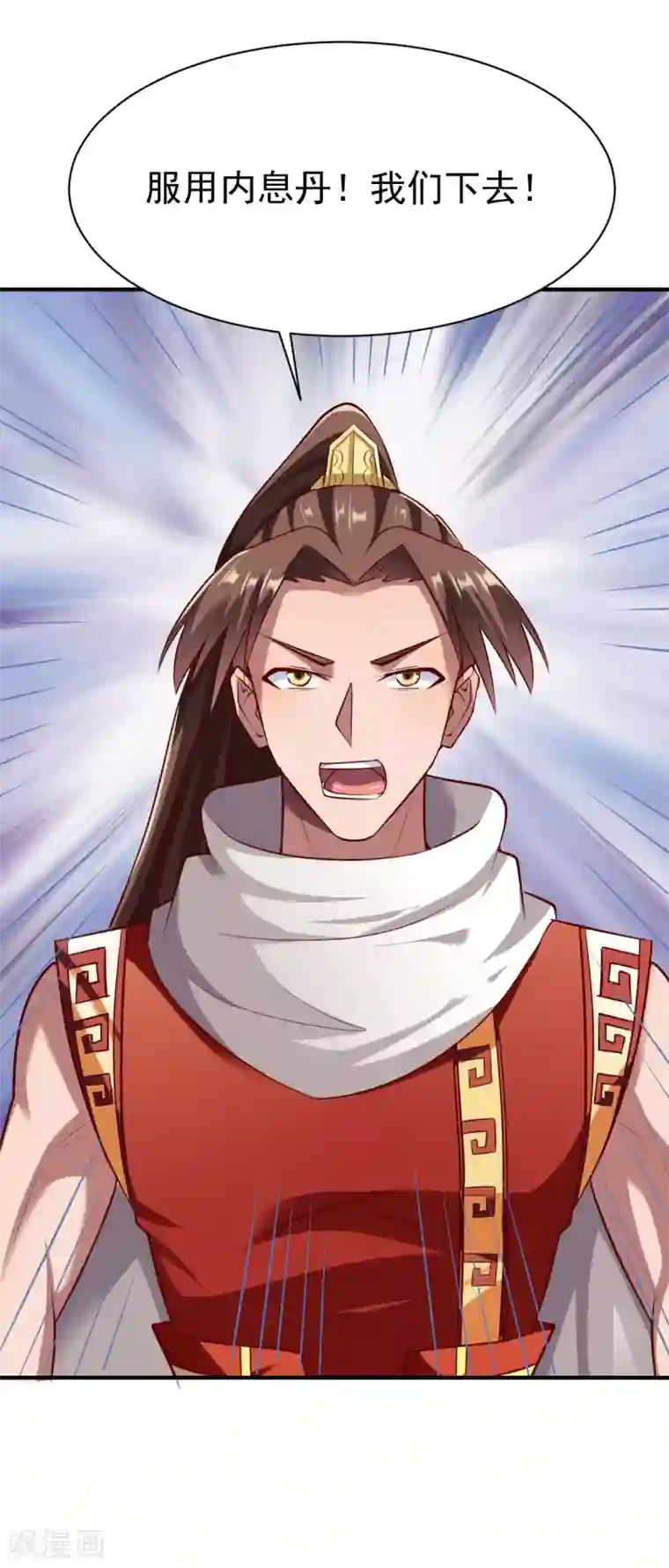 战鼎第220话 要命的秘密