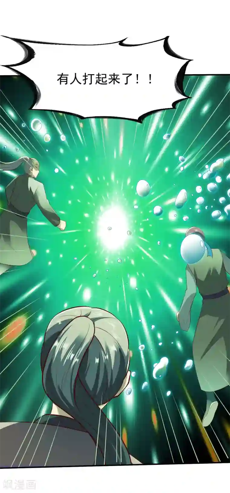 战鼎第220话 要命的秘密