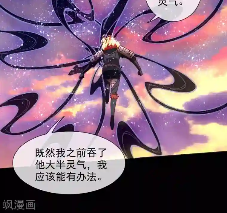 至尊神级系统第334话 这个男人，此界的变数