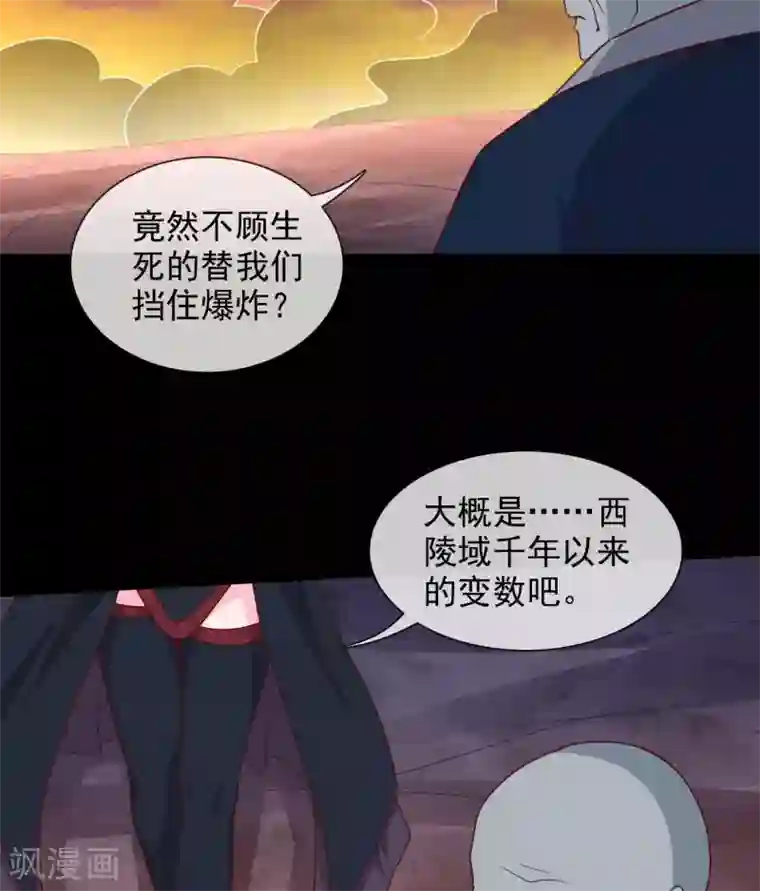 至尊神级系统第334话 这个男人，此界的变数