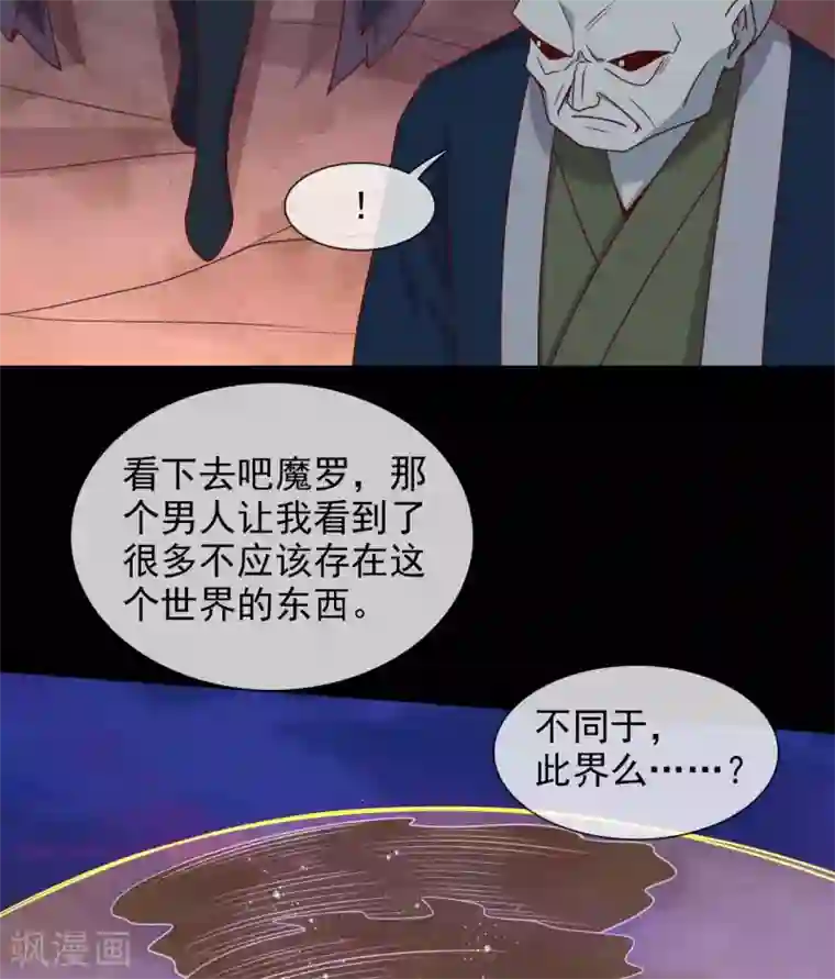 至尊神级系统第334话 这个男人，此界的变数