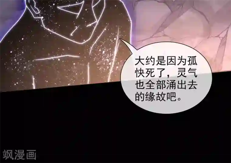至尊神级系统第334话 这个男人，此界的变数