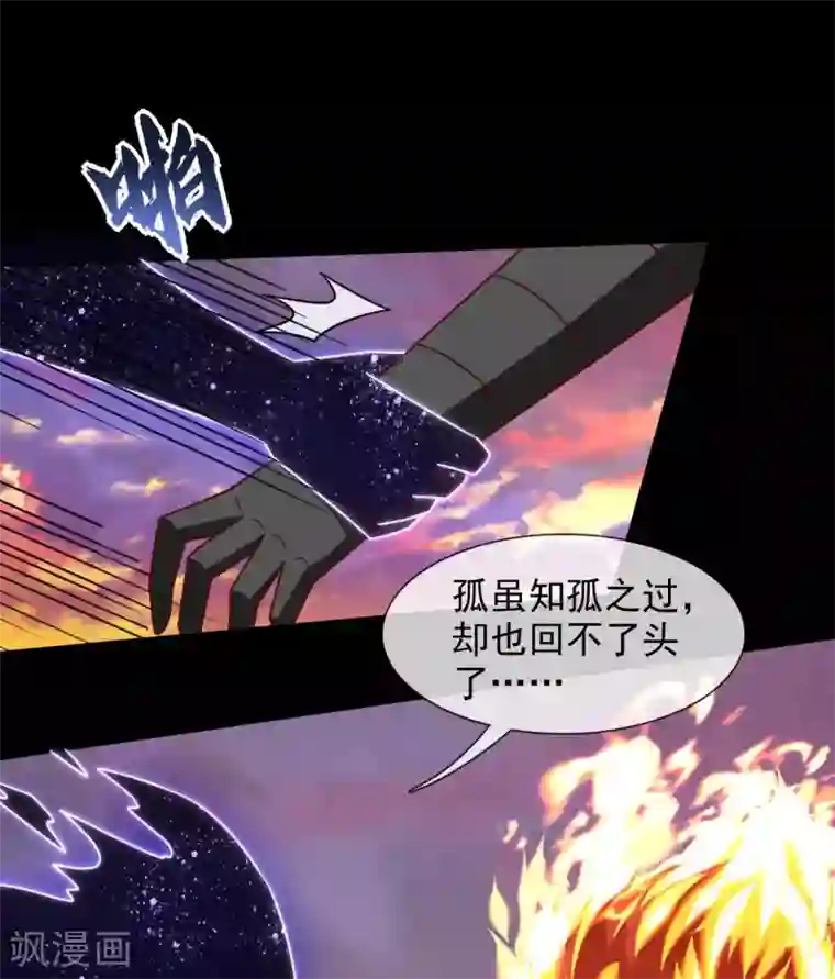 至尊神级系统第334话 这个男人，此界的变数