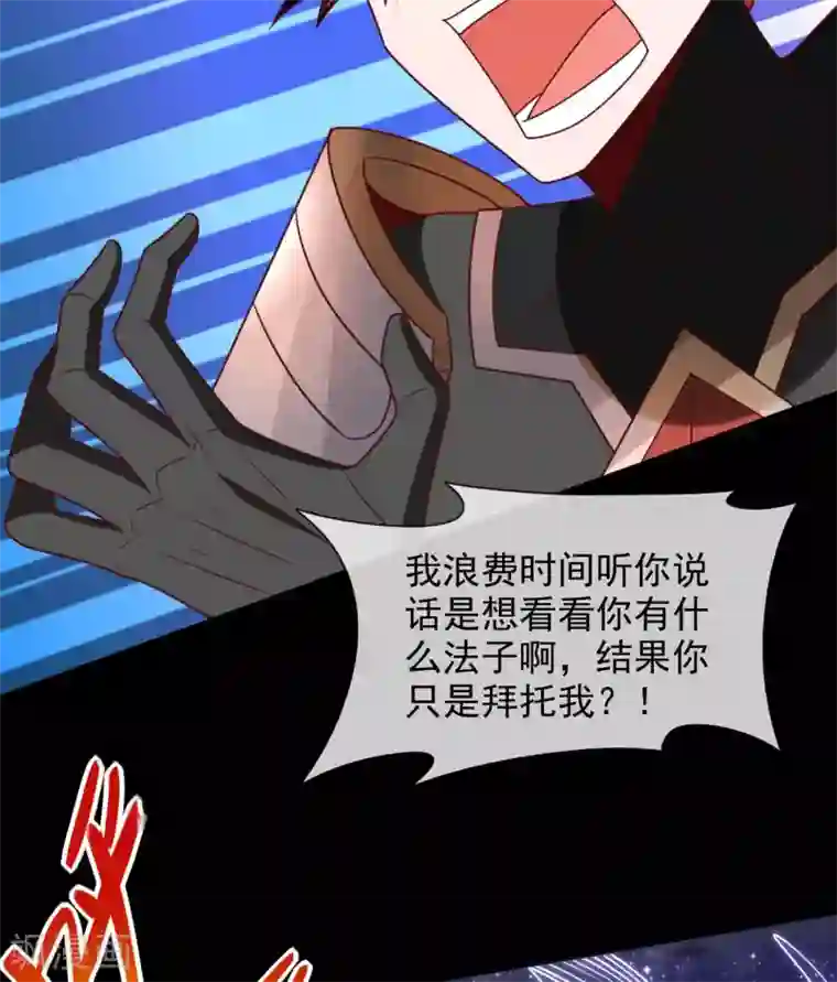 至尊神级系统第334话 这个男人，此界的变数