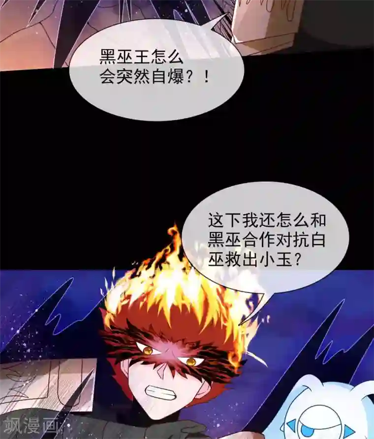 至尊神级系统第334话 这个男人，此界的变数