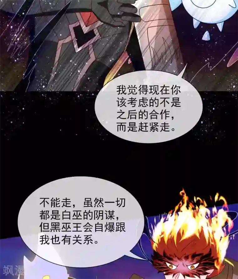 至尊神级系统第334话 这个男人，此界的变数