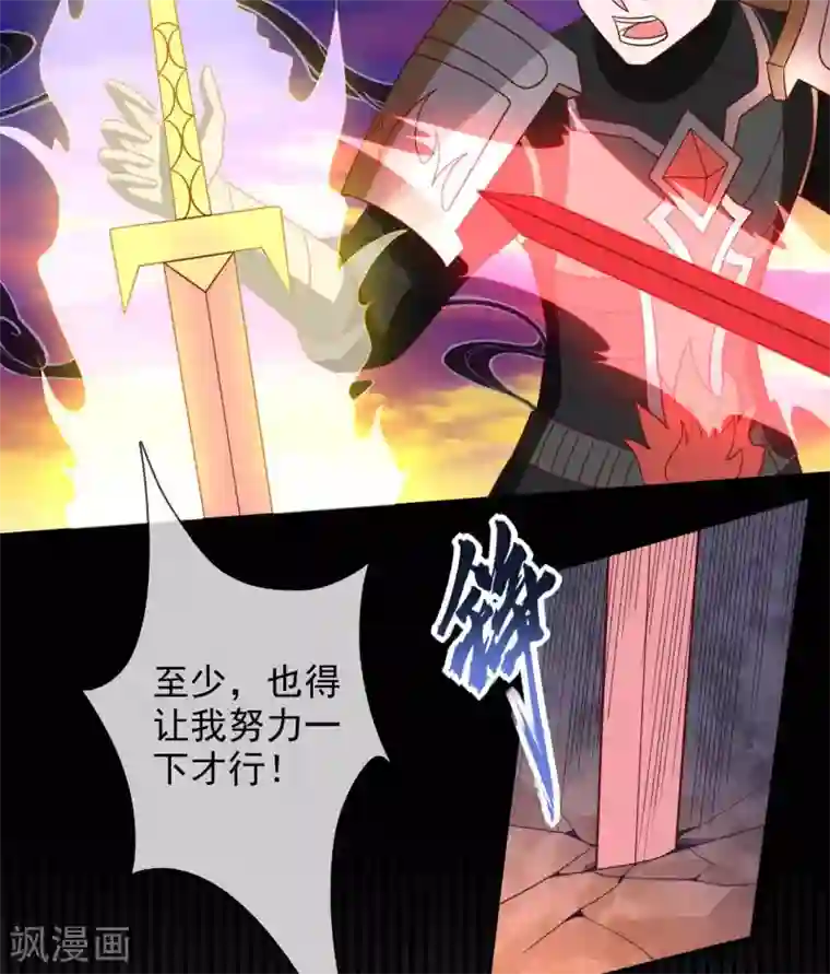 至尊神级系统第334话 这个男人，此界的变数