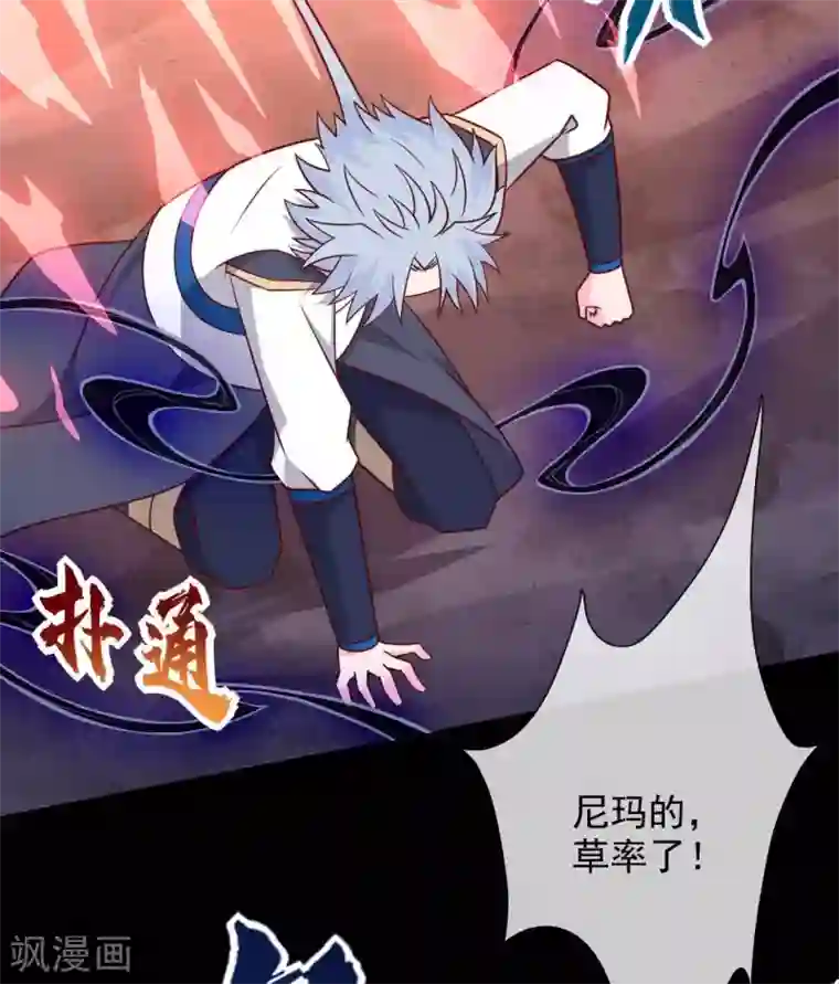 至尊神级系统第335话 王之遗产