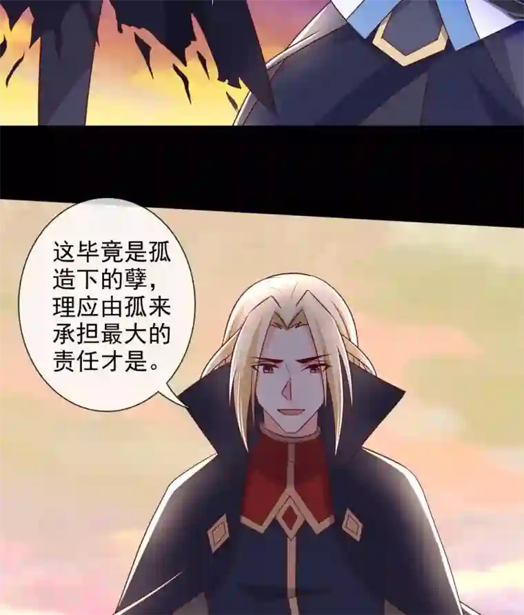 至尊神级系统第335话 王之遗产