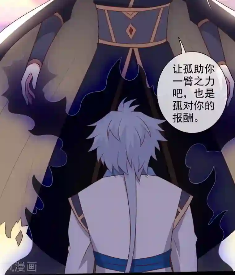 至尊神级系统第335话 王之遗产