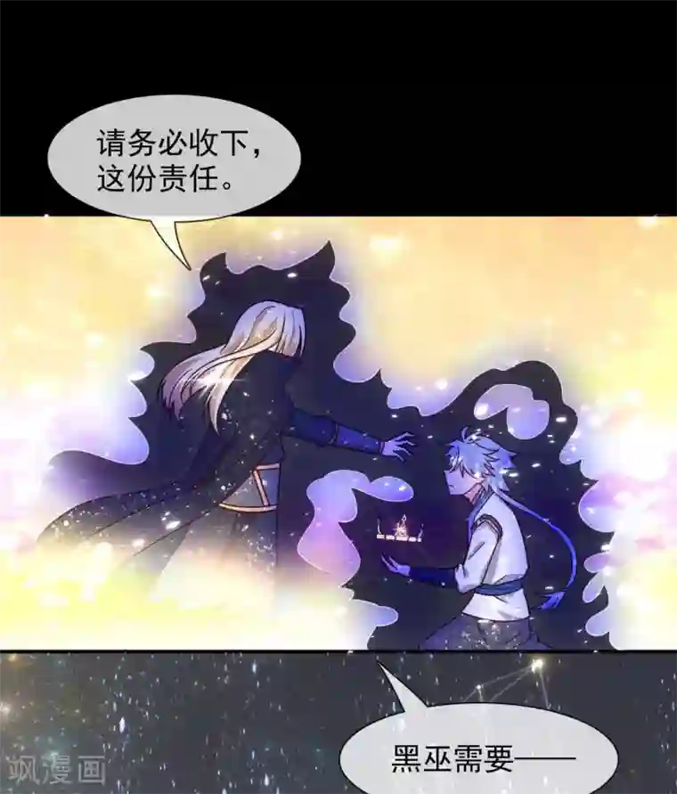 至尊神级系统第335话 王之遗产