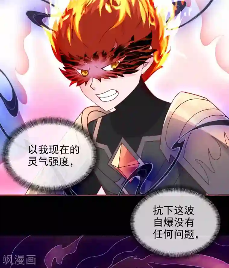 至尊神级系统第335话 王之遗产