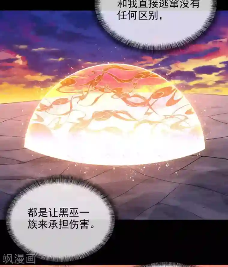 至尊神级系统第335话 王之遗产