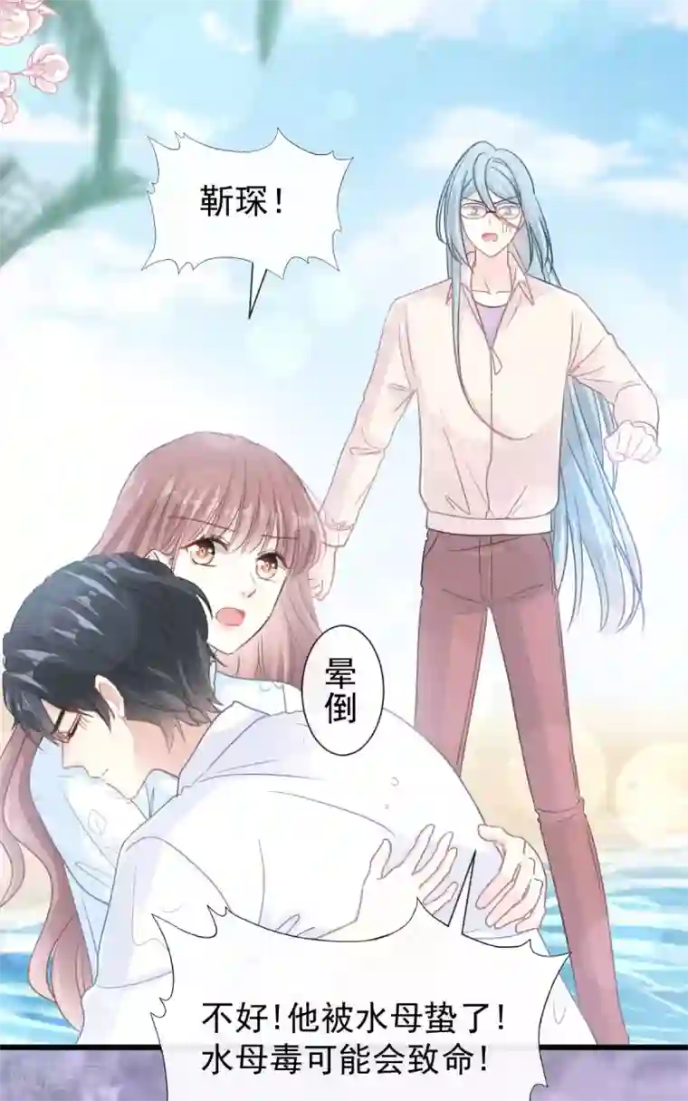 霸道总裁轻轻爱第105话 我来喂你