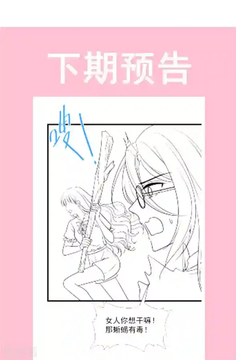 霸道总裁轻轻爱第105话 我来喂你