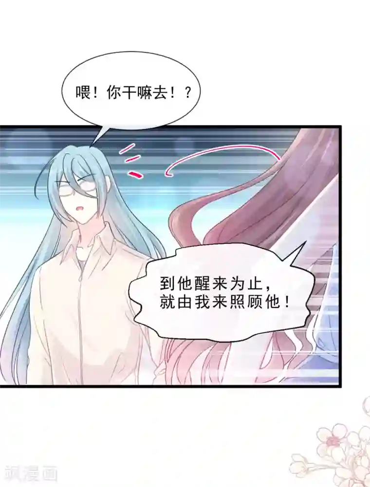 霸道总裁轻轻爱第105话 我来喂你