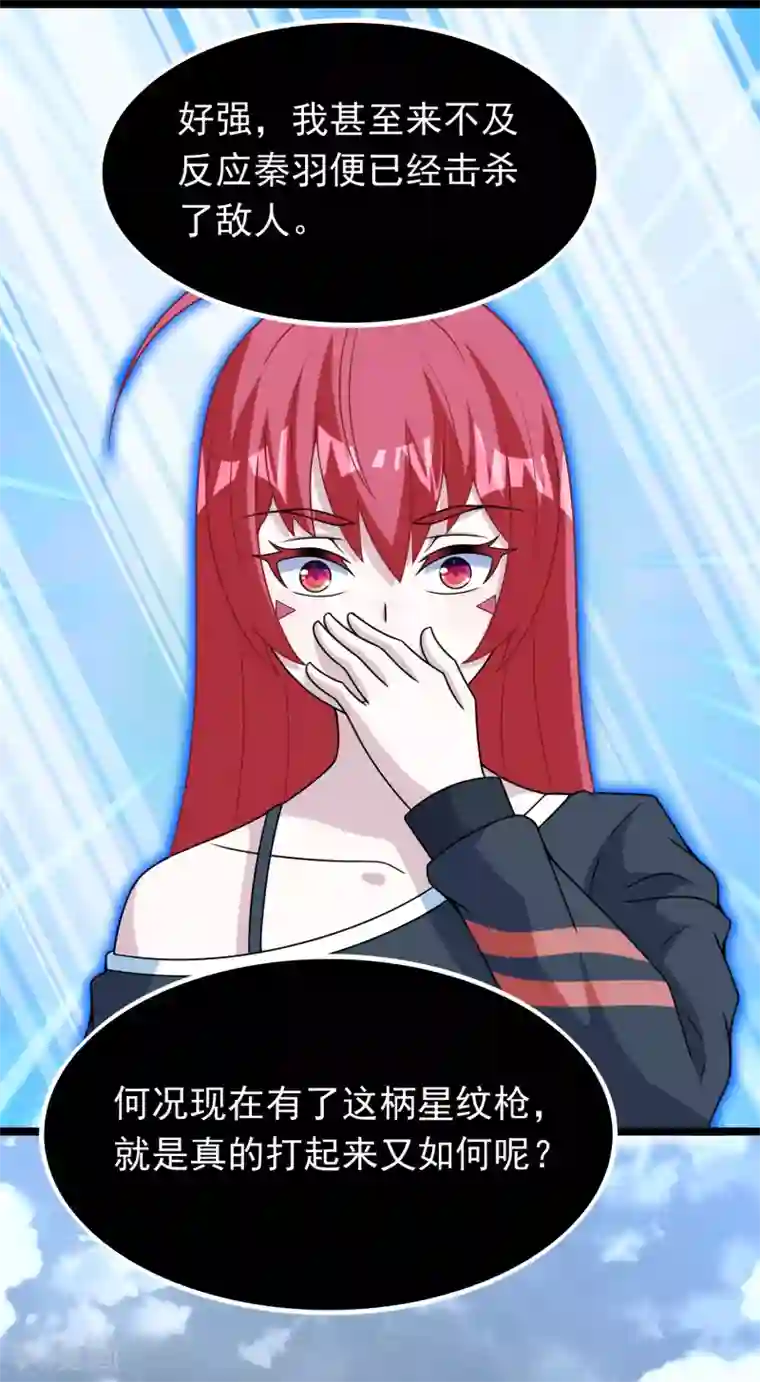 末世为王第293话 帮助