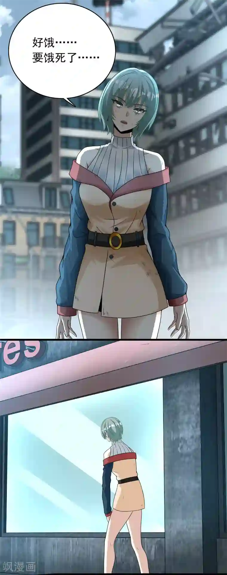 末世为王第293话 帮助