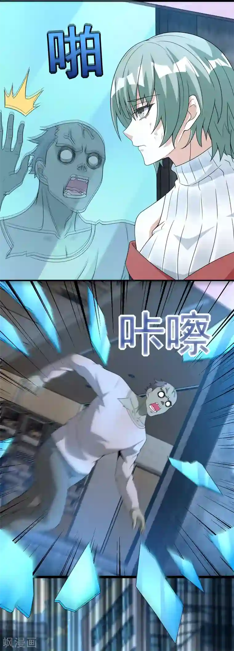 末世为王第293话 帮助