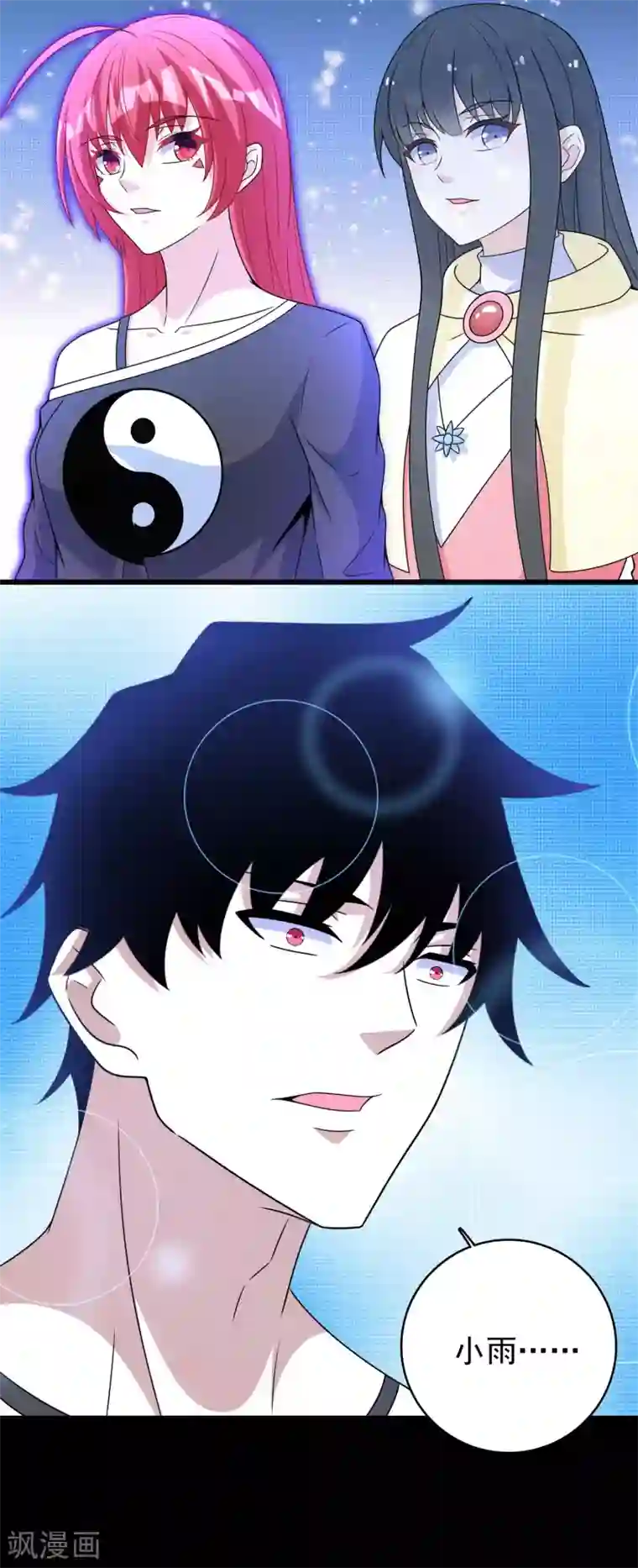 末世为王第293话 帮助