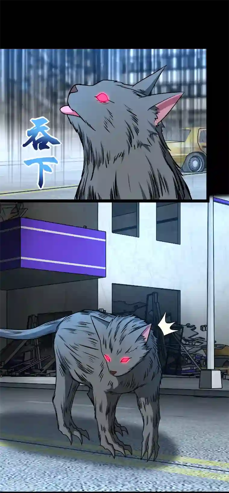 末世为王第293话 帮助