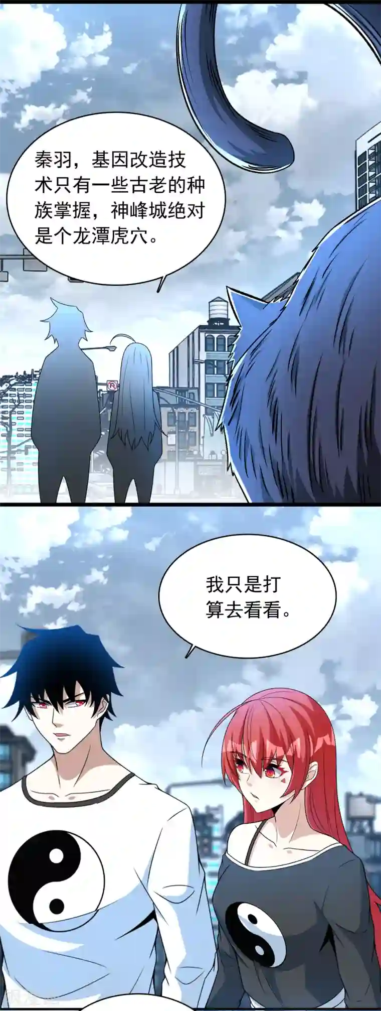 末世为王第293话 帮助