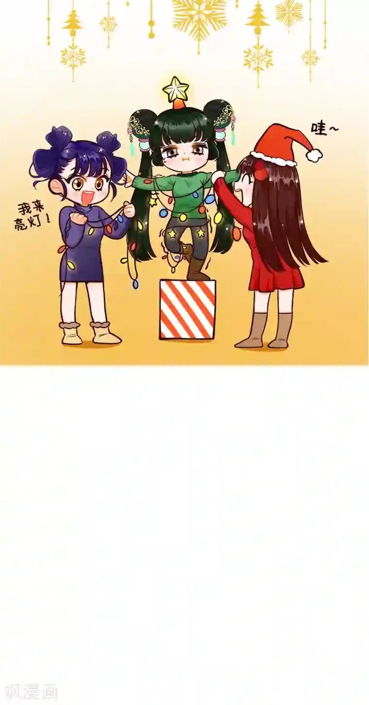 中国娘第209话 圣诞快乐2！