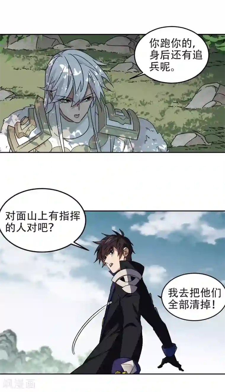 网游之近战法师第322话 相信公子1