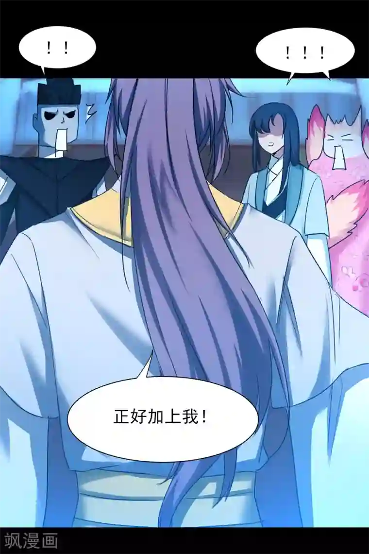 逆转仙途第174话 口味好重