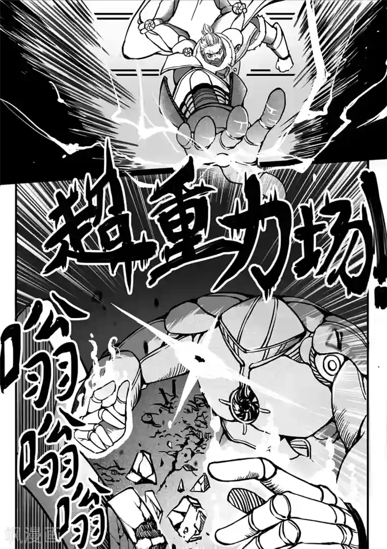 千穹第86话 出招！