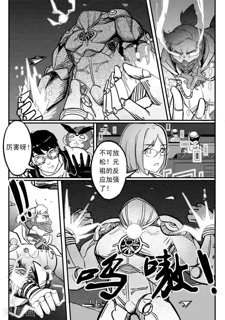 千穹第86话 出招！