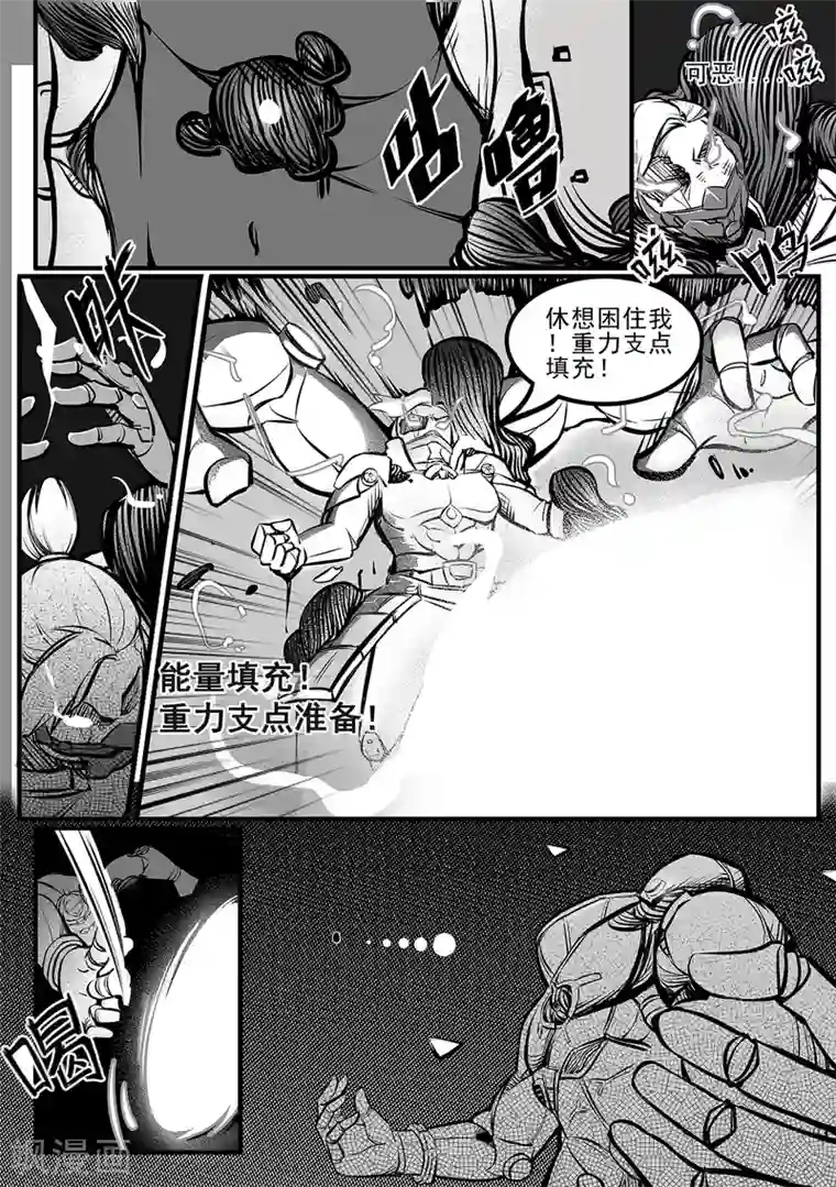 千穹第86话 出招！