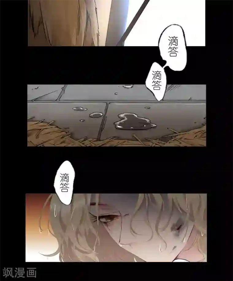 有毒第47话 不速之客