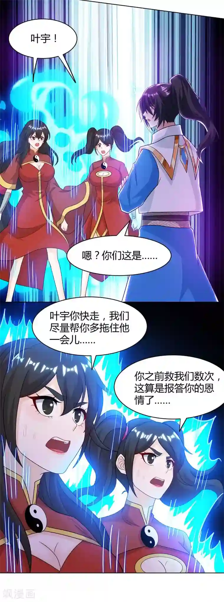 独步逍遥第233话 报仇