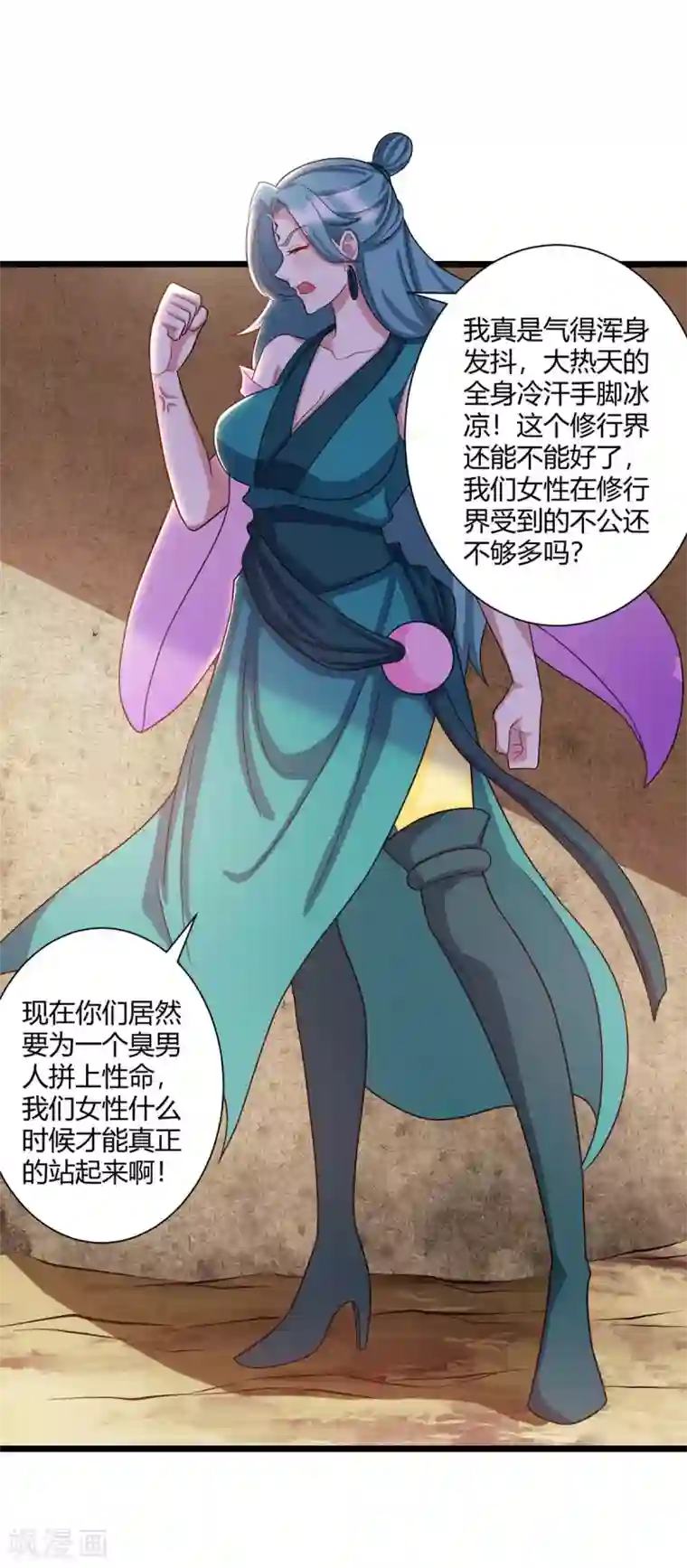 独步逍遥第233话 报仇