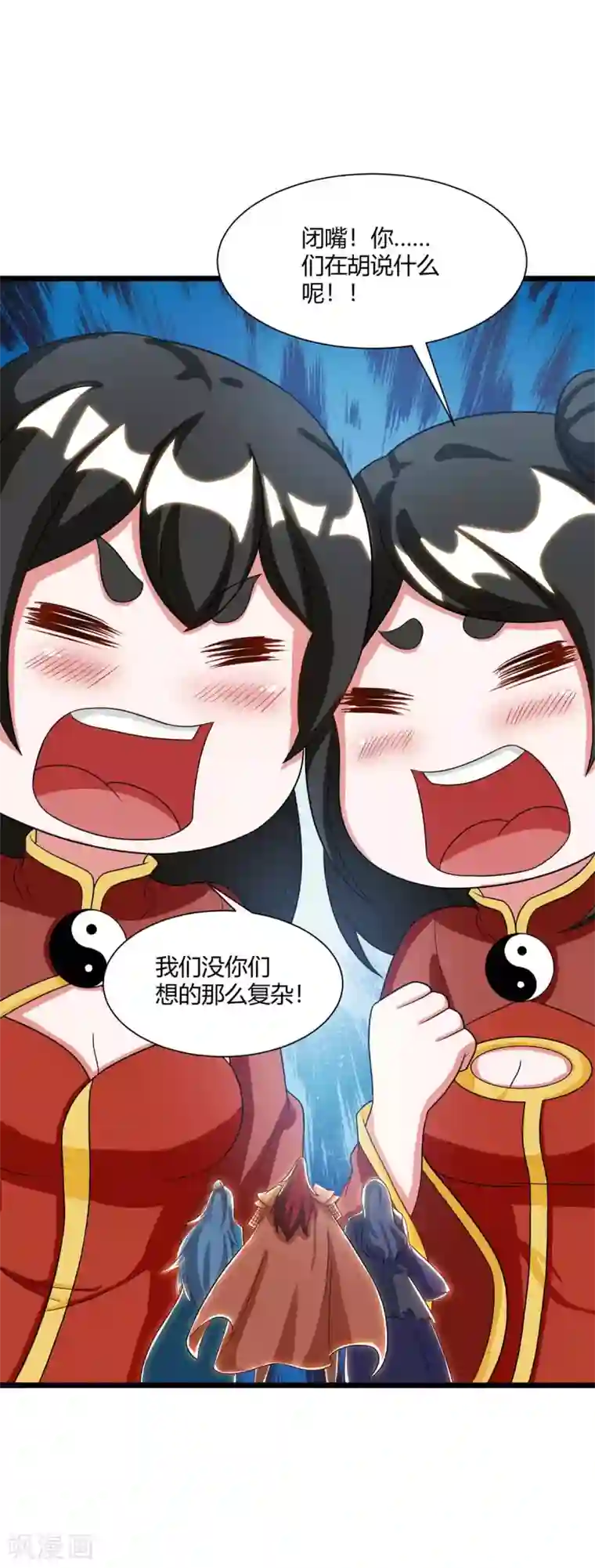 独步逍遥第233话 报仇