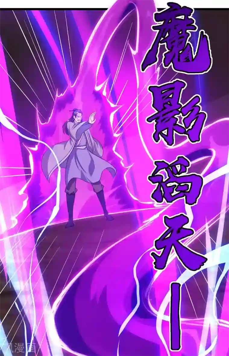 独步逍遥第233话 报仇