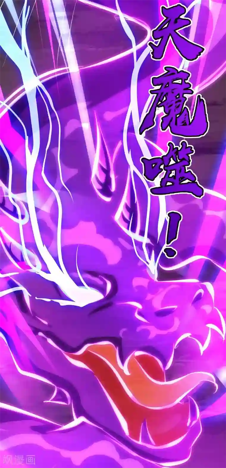 独步逍遥第233话 报仇