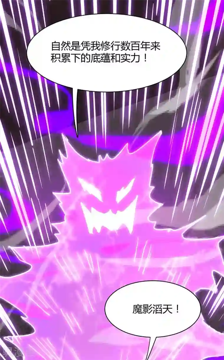 独步逍遥第233话 报仇