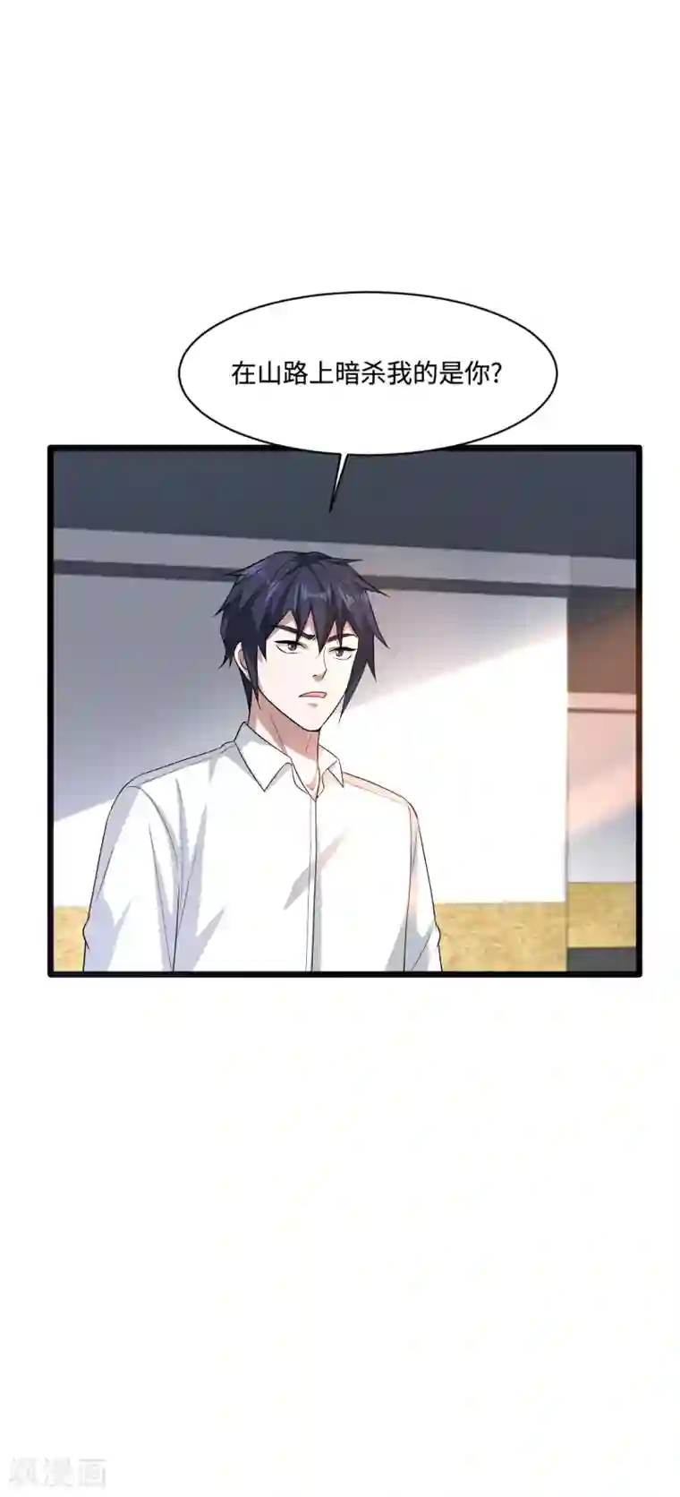 都市邪王第142话 神秘人