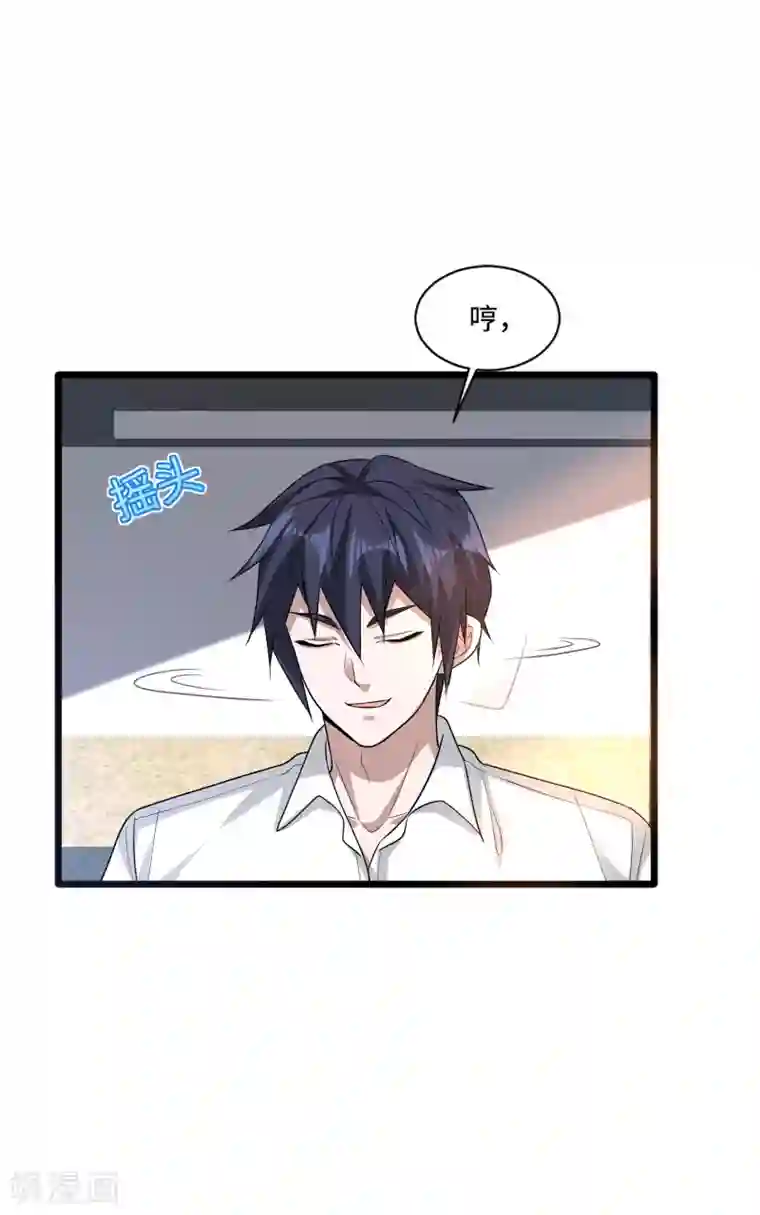 都市邪王第142话 神秘人