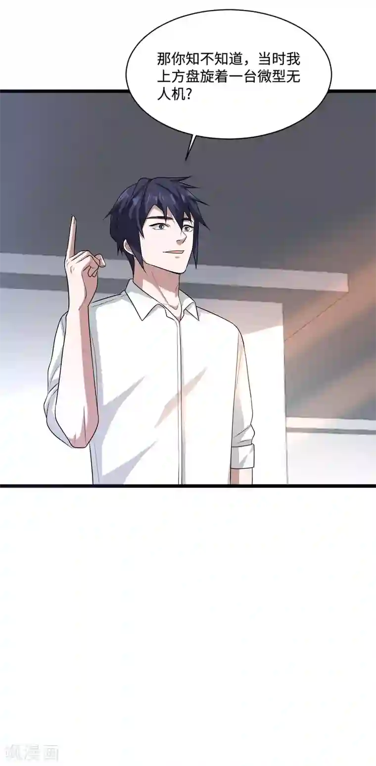 都市邪王第142话 神秘人