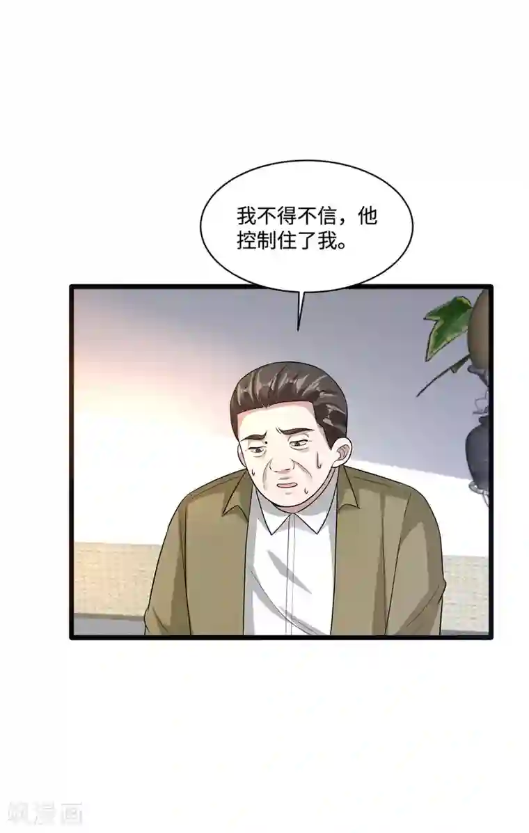 都市邪王第142话 神秘人