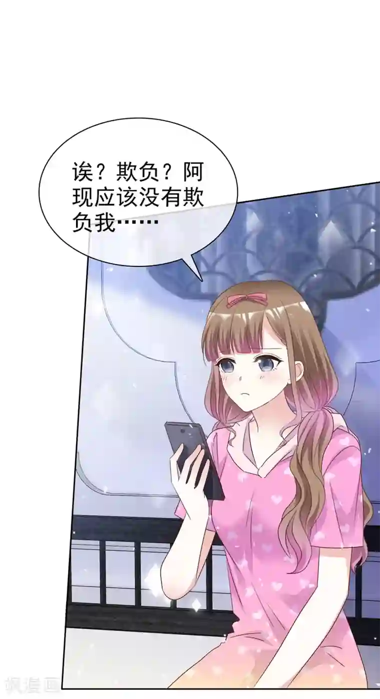 盆然星动第92话 你要看着我