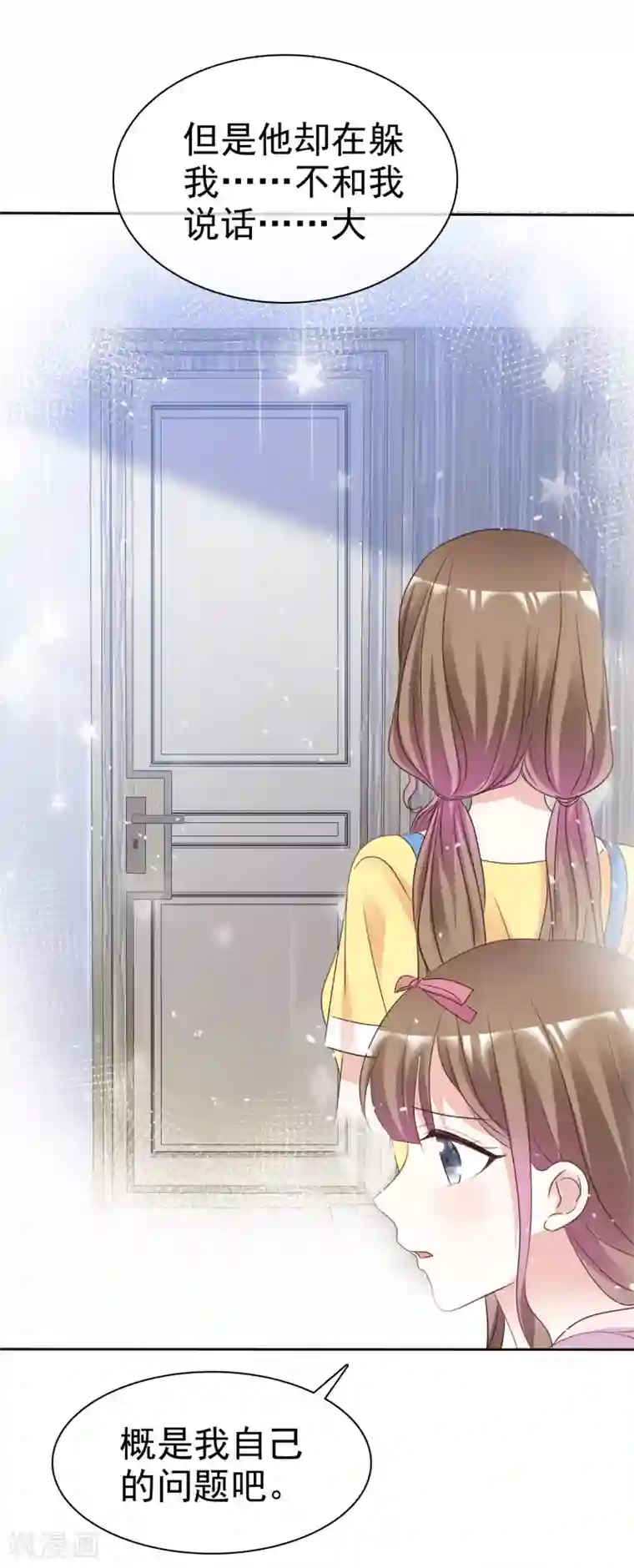 盆然星动第92话 你要看着我