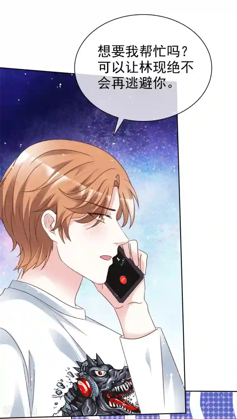 盆然星动第92话 你要看着我