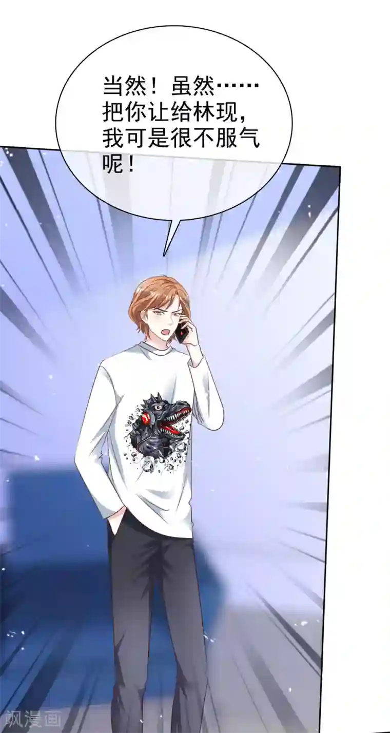 盆然星动第92话 你要看着我